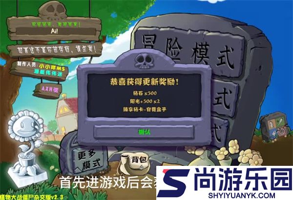 植物大战僵尸杂交版手机下载