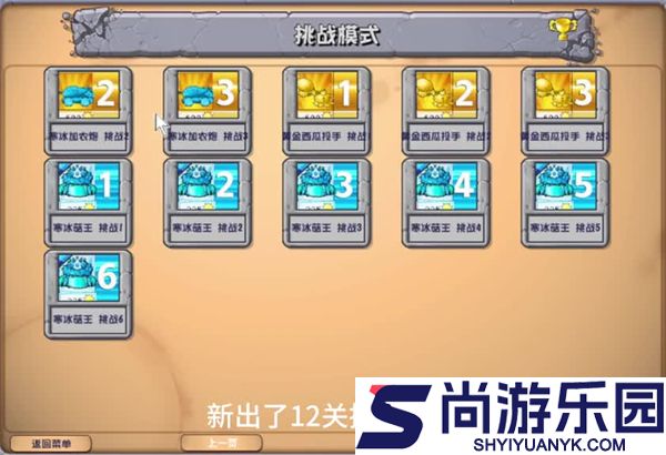 植物大战僵尸杂交版手机下载