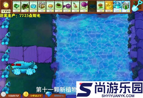 植物大战僵尸杂交版手机下载