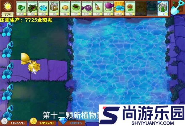 植物大战僵尸杂交版手机下载