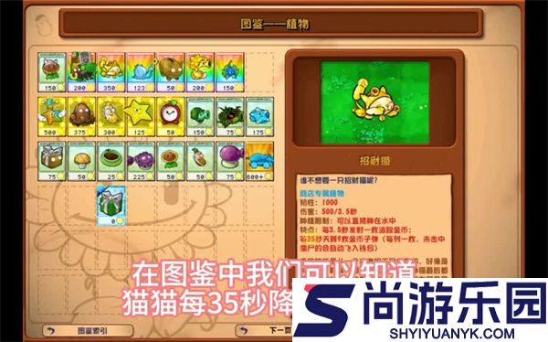 植物大战僵尸杂交版手机下载