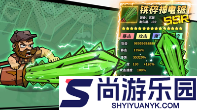 生存33天破解版内置菜单