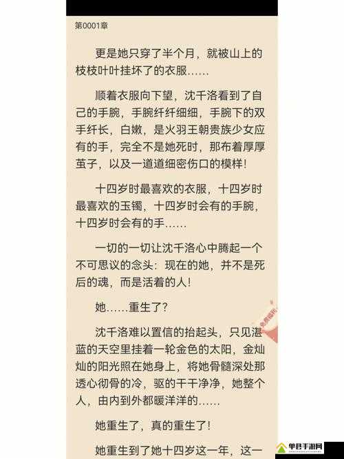 发了狠的往里撞古言:极致爱恨纠缠的古风传奇