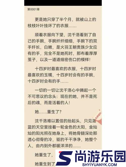 发了狠的往里撞古言