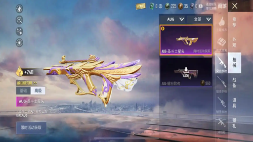 和平精英ss36枪械强度排行榜,和平精英,和平精英最强枪械ss36枪械强度排行榜-和平精英ss36最强枪械排名