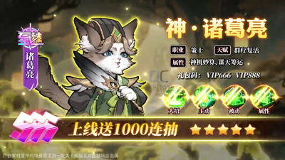 梦想三国之勇往直击全部礼包码领取-梦想三国之勇往直击兑换码