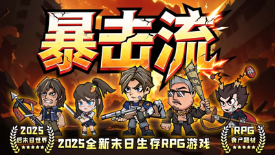 生存33天折扣版免费下载-生存33天0.1折