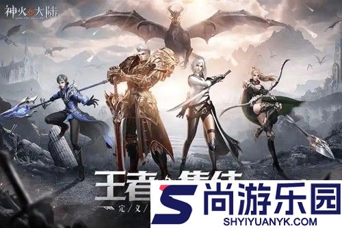 神火大陆魔之信条最强职业