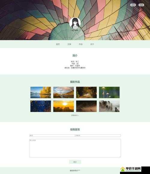 成品网站 W灬源码 16 伊园:一个集多功能于一身的网站