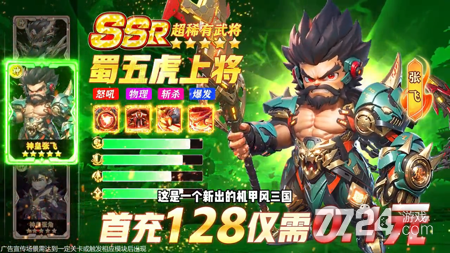 闪将三国副将版礼包码长期有效-闪将三国副将版永久兑换码