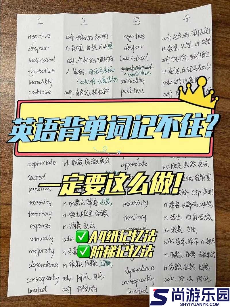 坐在学霸的鸡上背单词