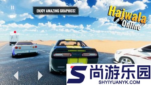 Hajwala漂移安卓版下载