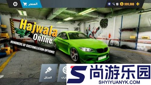 Hajwala漂移安卓版下载