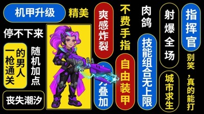 向僵尸开炮技能合成公式大全-向僵尸开炮合成技能表