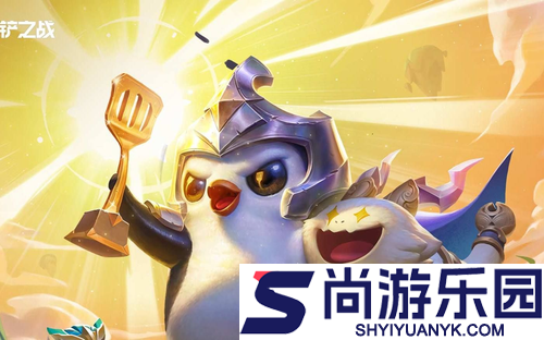 金铲铲之战s16更新时间