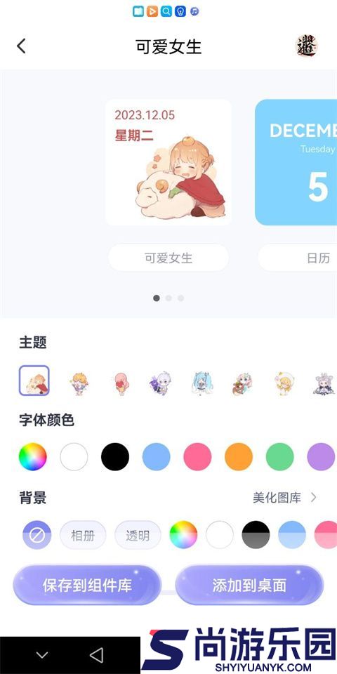 哈屏小组件免费版下载安装