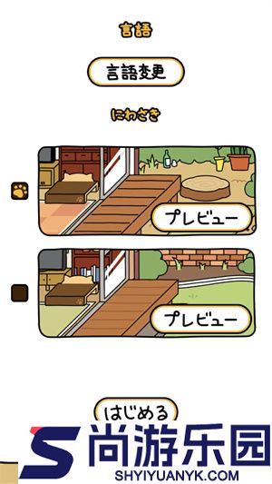 猫咪后院2官方安卓最新版下载