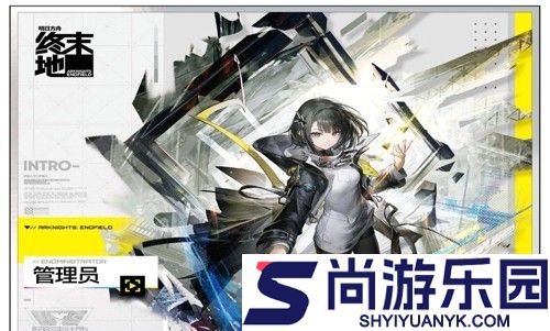 明日方舟终末地公测时间