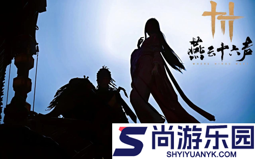 燕云十六声射覆对照表