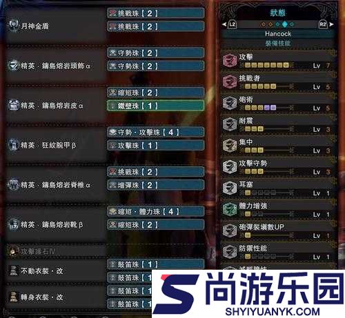 怪物猎人世界盾斧终极防御配装全面介绍与实战攻略