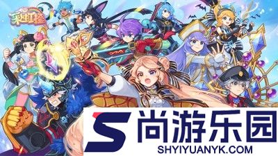 彩虹橙职业强度排行