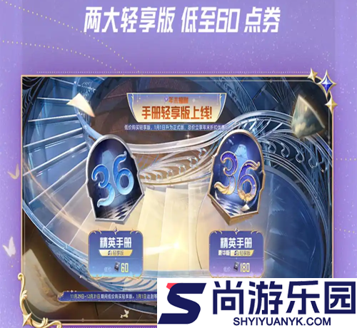 和平精英ss36赛季手册皮肤怎么买最划算