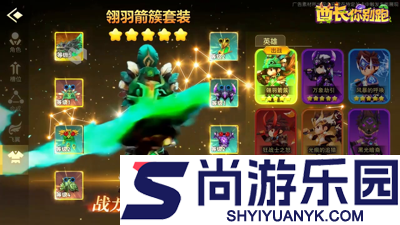 酋长你别跑宠物选择