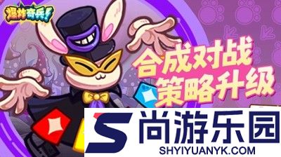 爆炸奇兵破解版无限钻石版下载