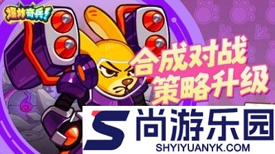 爆炸奇兵破解版无限钻石版下载