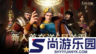 文明与征服最强英雄组合