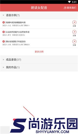 文语通手机版免费下载