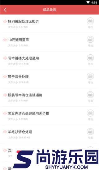 文语通手机版免费下载