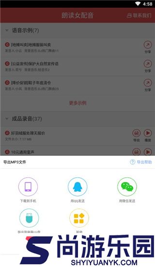文语通手机版免费下载