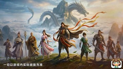 天龙八部荣耀版无限元宝版最新版-天龙八部荣耀版破解版下载