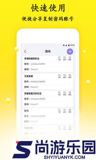 密码管理app最新下载