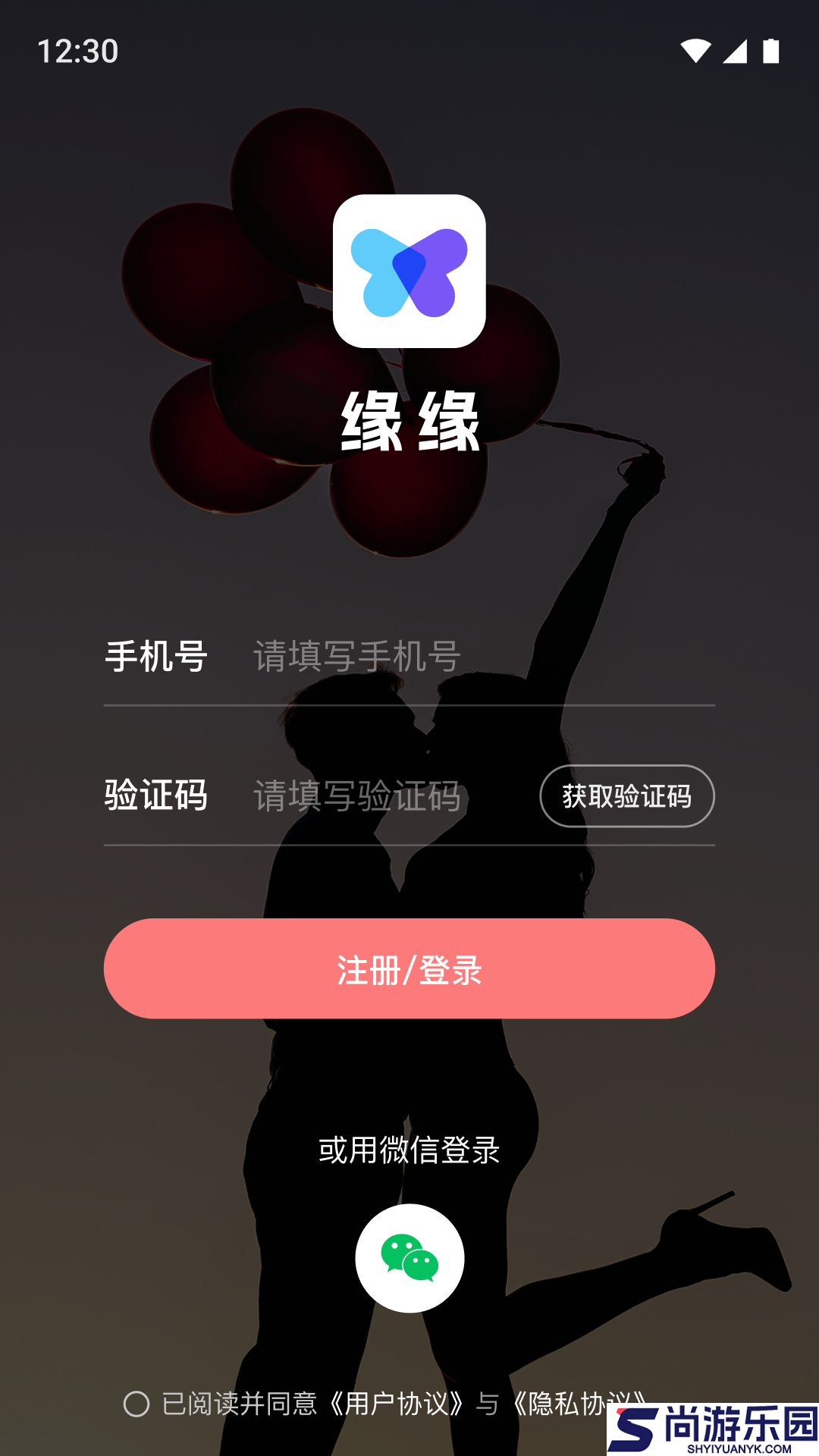 缘缘交友app手机版下载安装