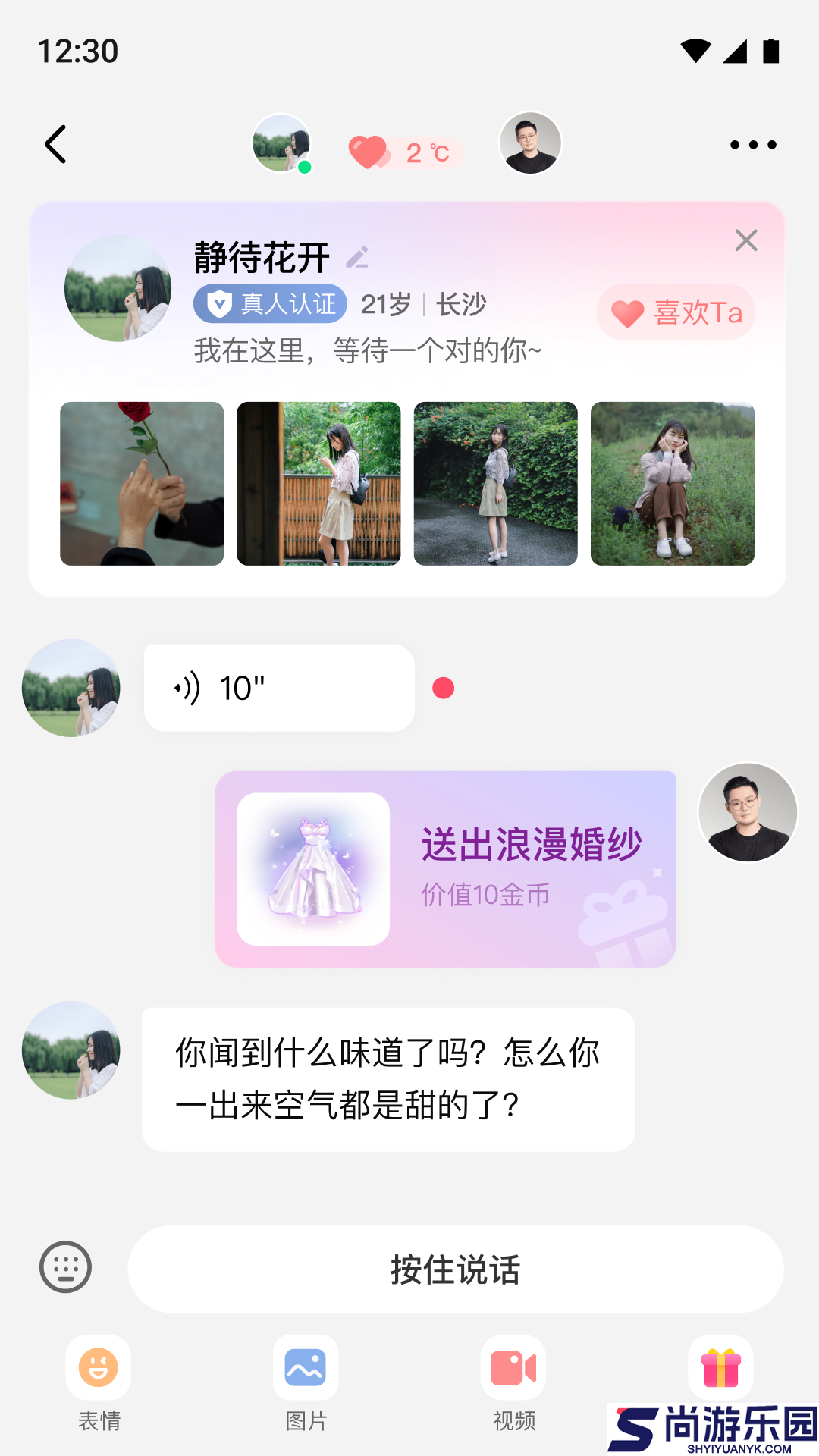 缘缘交友app手机版下载安装