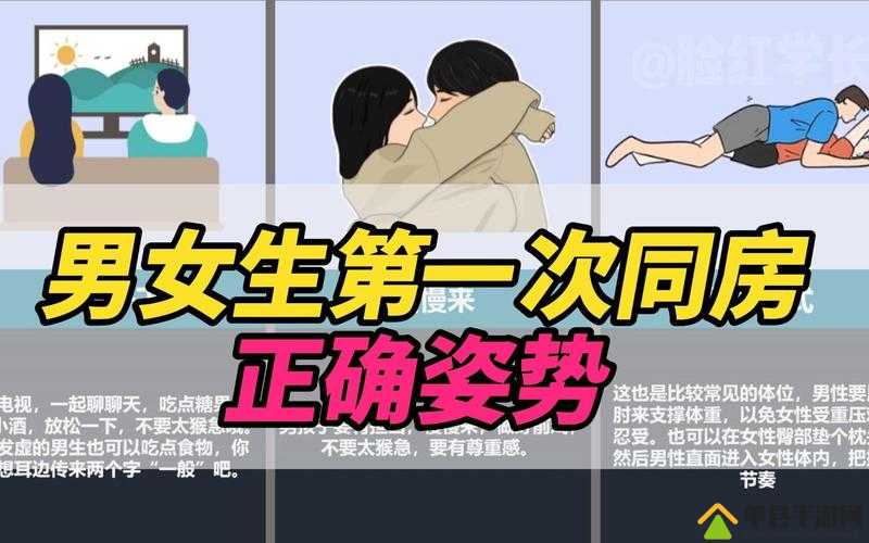 男生女生一起差差差很痛免费:探索性教育的正确方式