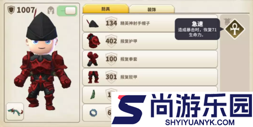 传送门骑士全职业深度剖析