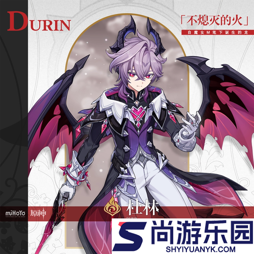 原神杜林培养材料