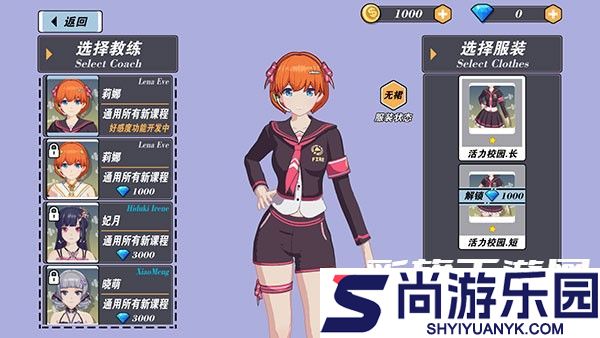 我的健身教练2最新版下载