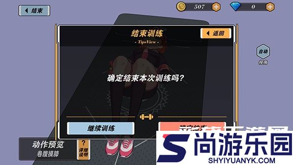 我的健身教练2最新版下载