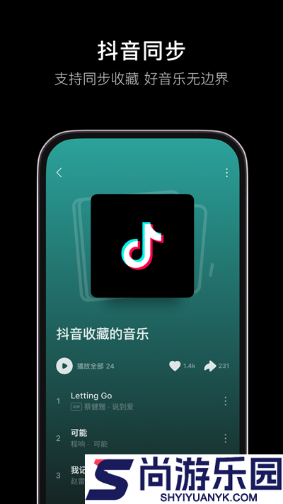 汽水音乐车机版下载