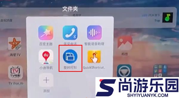 汽水音乐车机版下载