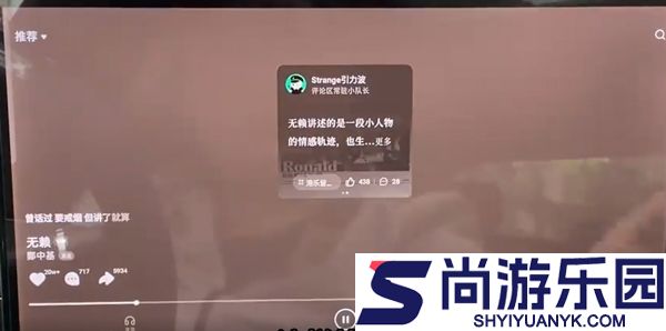 汽水音乐车机版下载