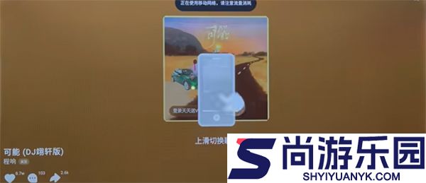汽水音乐车机版下载