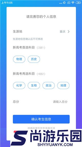 高考志愿宝典免费版下载
