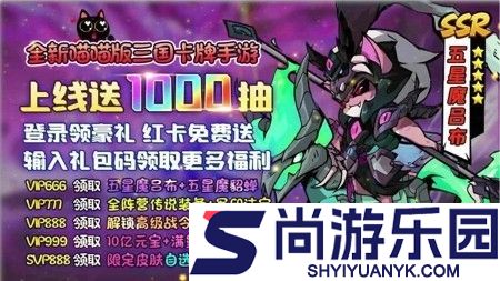 梦想三国之勇往直击鱼灵搭配攻略