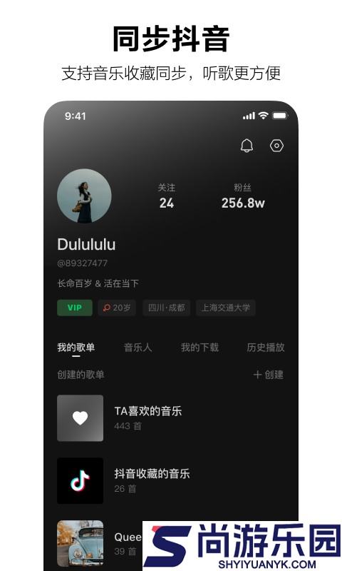 汽水音乐免费版下载