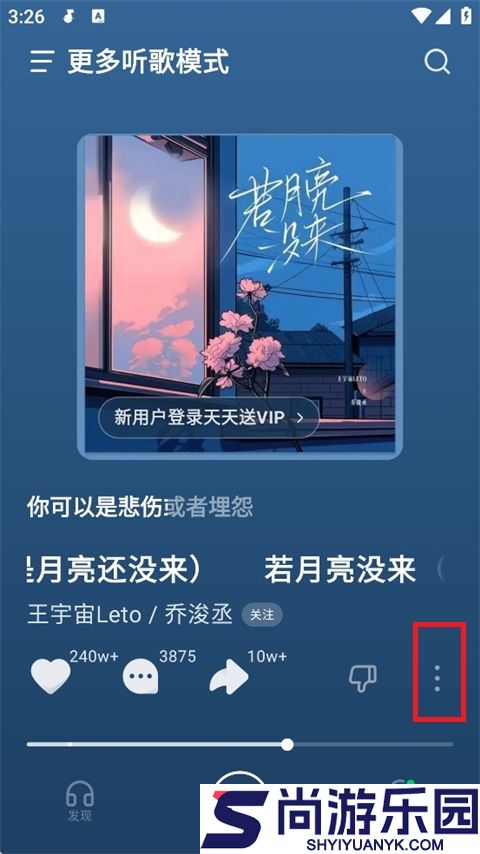 汽水音乐免费版下载